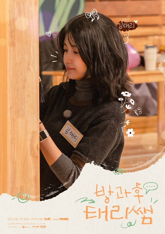 /Photo =tvN