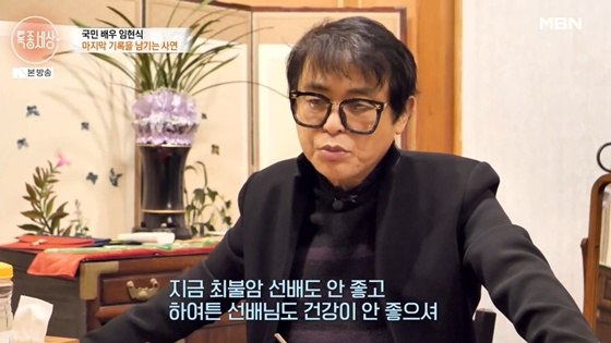 /Photo = Capture MBN's "Scoop World"