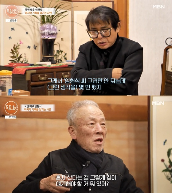 /Photo = Capture MBN's "Scoop World"