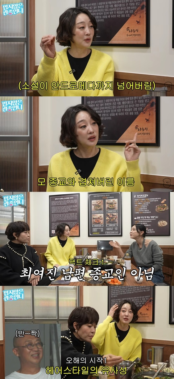 /Photo = Capture the YouTube channel "Not Hateful Attention Sister"