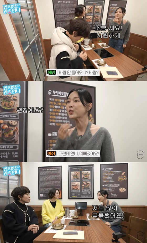 /Photo = Lee Ji-hye YouTube