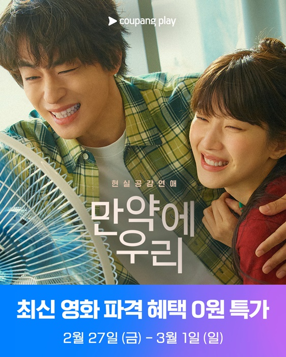 /写真=「もしも私たち」