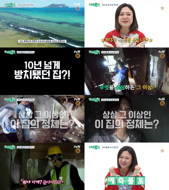 /Photo =tvN 'Unpredictable'