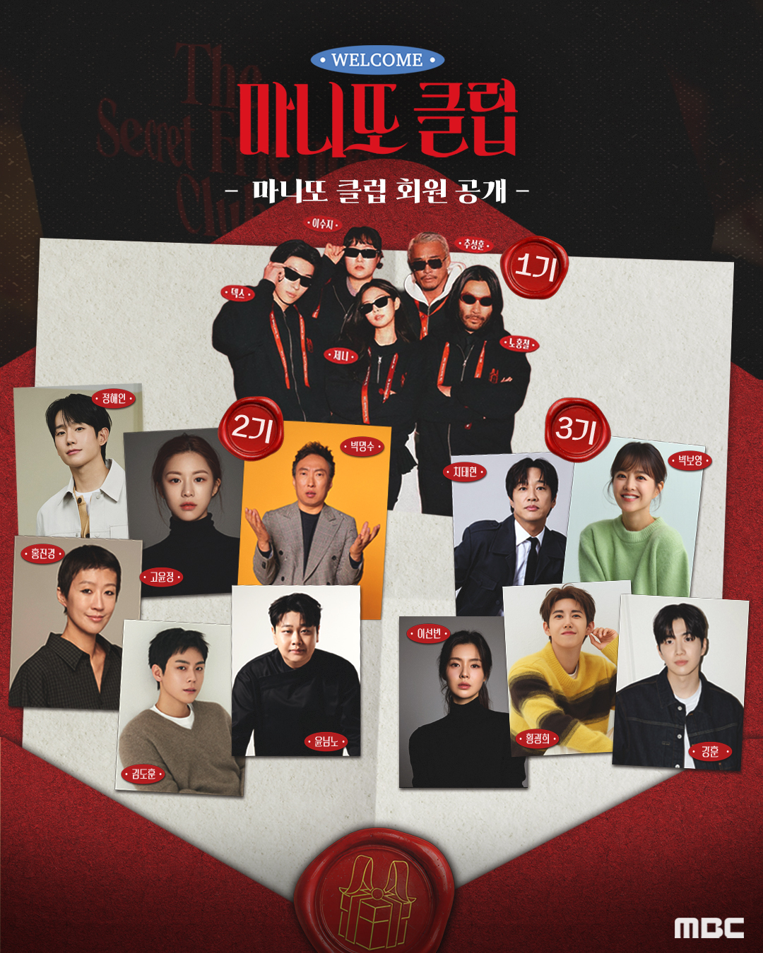 =照片:MBC电视台。