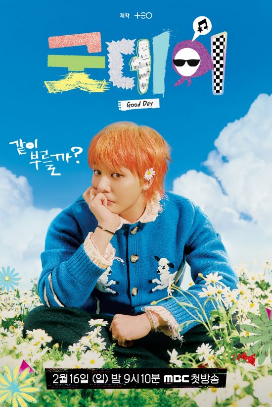 =照片:MBC电视台。