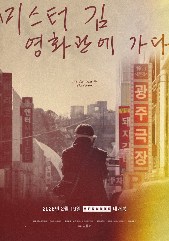 /Photo = 'Mr. Kim Goes to the Movie'
