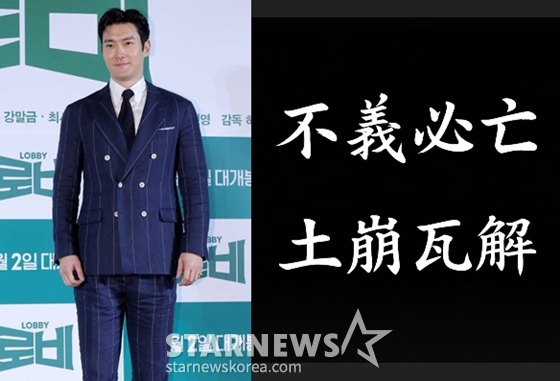 =崔始源/照片:明星新闻,崔始源SNS。