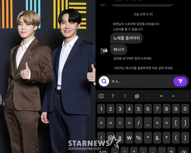 /Photo = Star news, BTS Jimin SNS