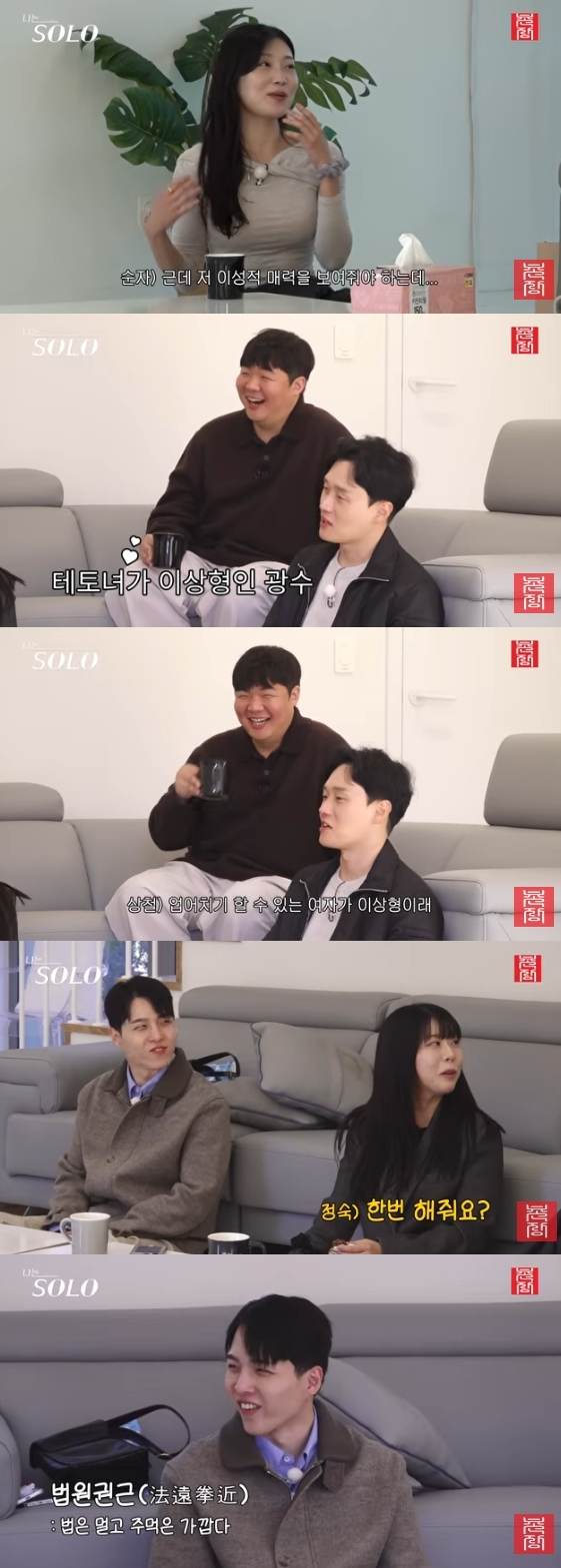 /Photo = YouTube channel 'Chunjang Entertainment TV'