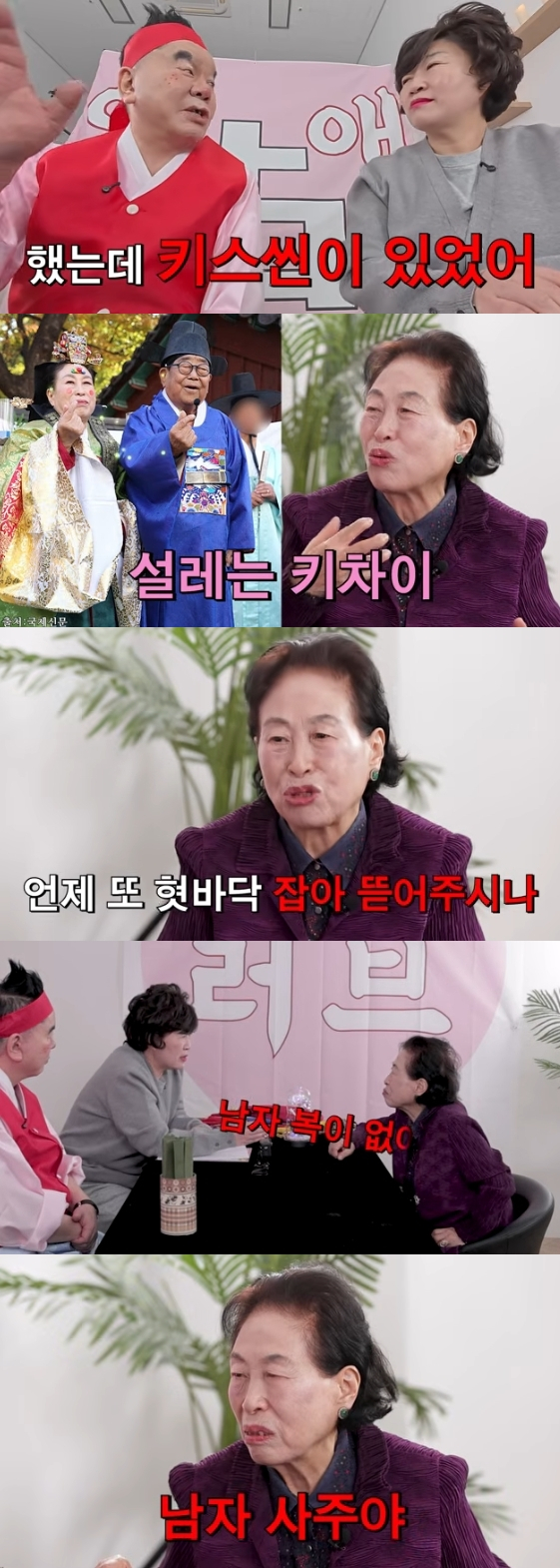 /Photo = YouTube channel "Yeonggu TV"