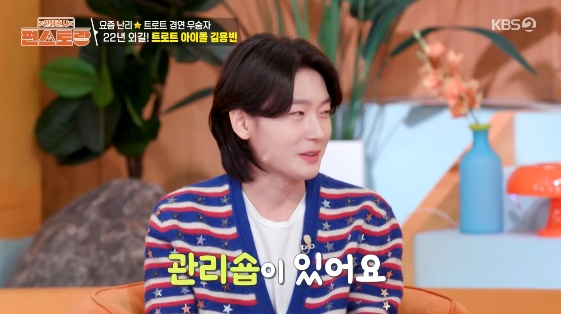 /Photo = KBS 2TV entertainment program 'Newly released Pyeon Restaurant'