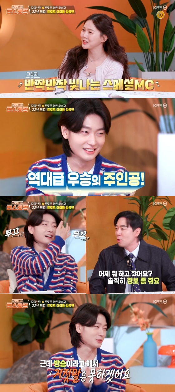 /Photo = KBS 2TV entertainment program 'Newly released Pyeon Restaurant'