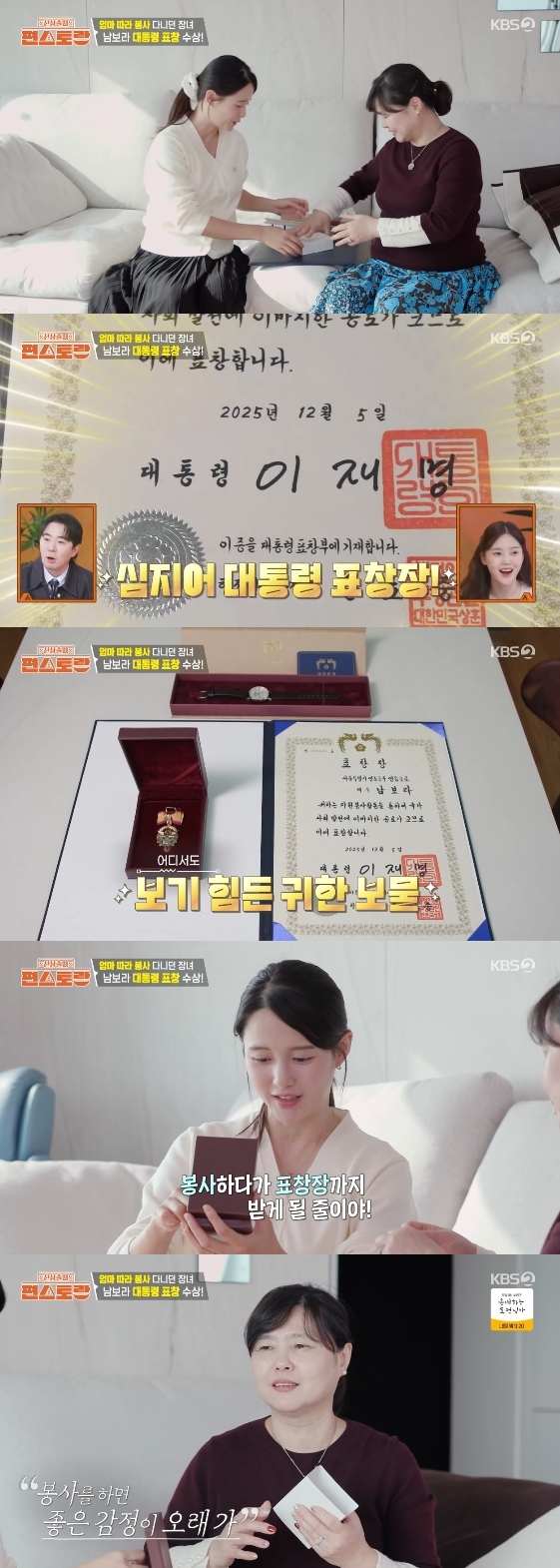 /Photo = KBS 2TV entertainment program 'Newly released Pyeon Restaurant'