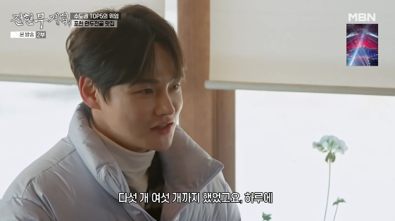 /Photo = MBN entertainment program 'Jeon Hyun-moo Plan 3'