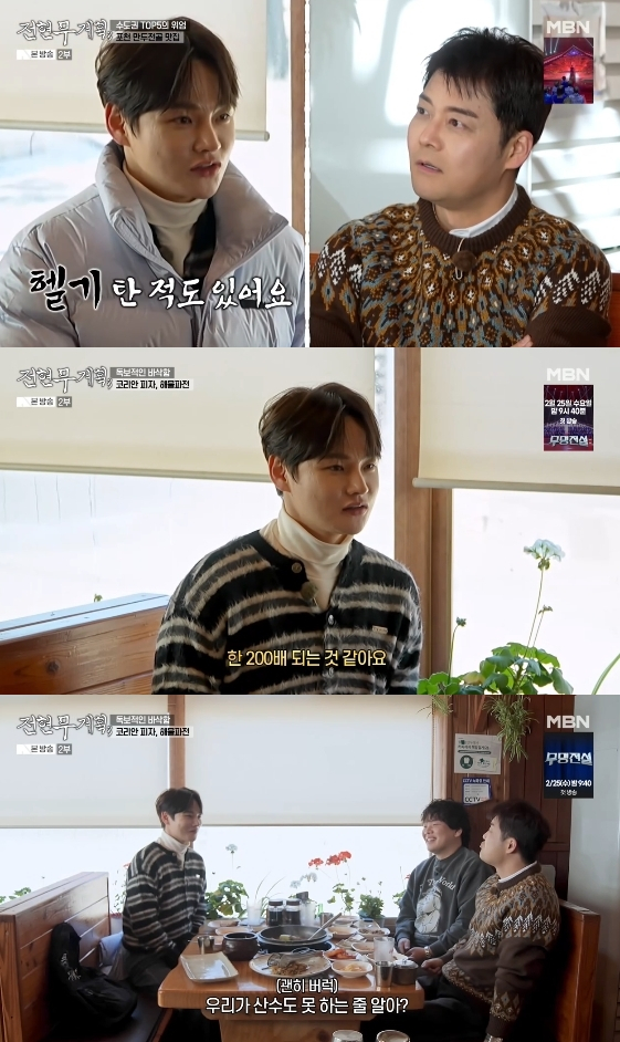 /Photo = MBN entertainment program 'Jeon Hyun-moo Plan 3'