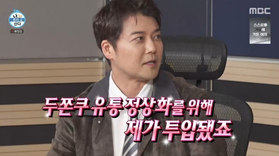 =照片=MBC综艺节目《我独自生活》。