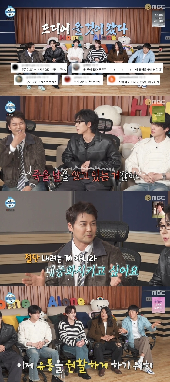 =照片=MBC综艺节目《我独自生活》。