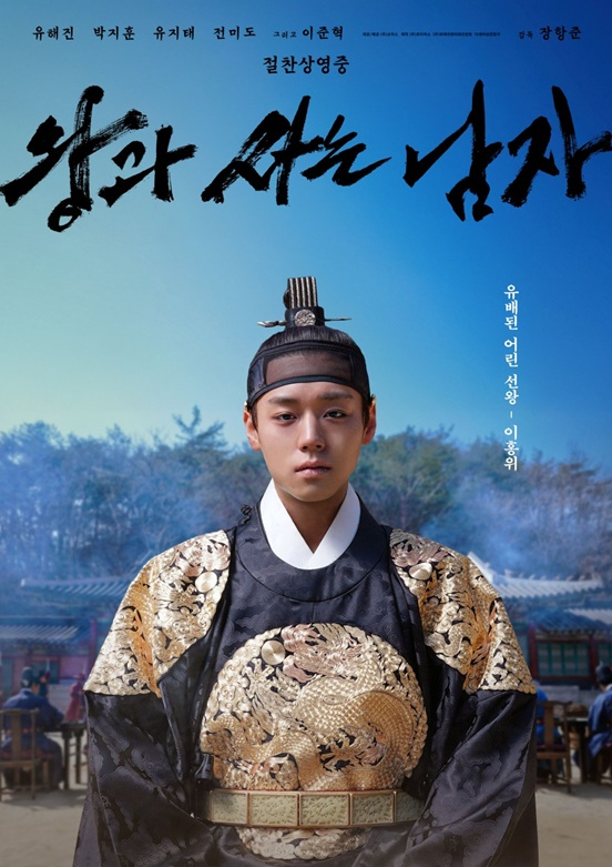 /Picture = 'The Man Who Lives with the King'