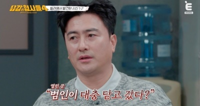 /Photo = 'Brave Detectives'