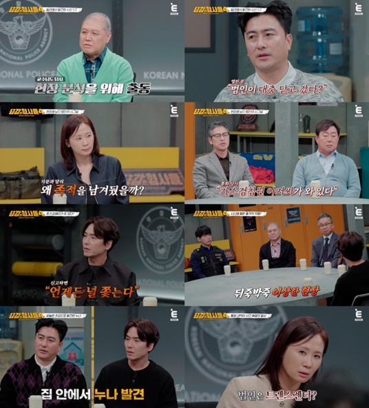 /Photo = 'Brave Detectives'