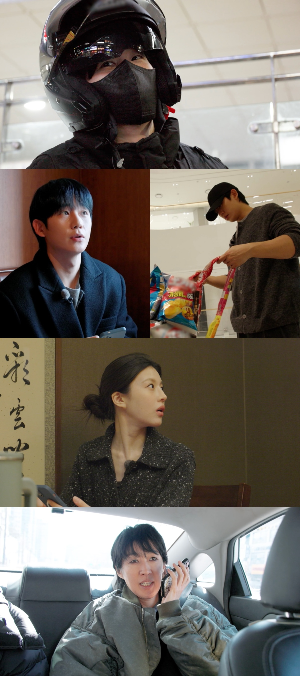 Jung Hae In Go Yoon Jung / Photo = MBC Manito Club