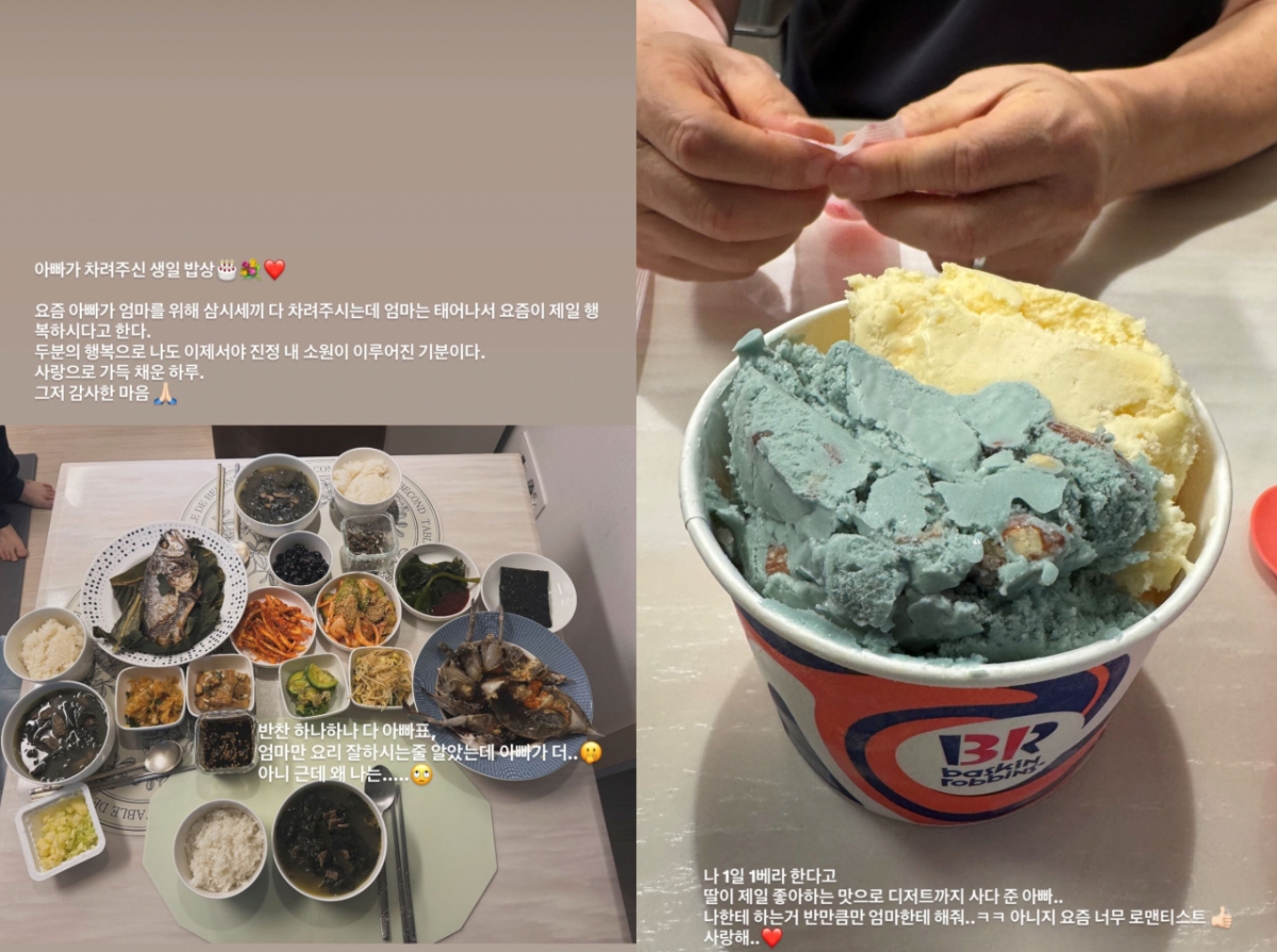 Photo = Han Hyo-joo Instagram