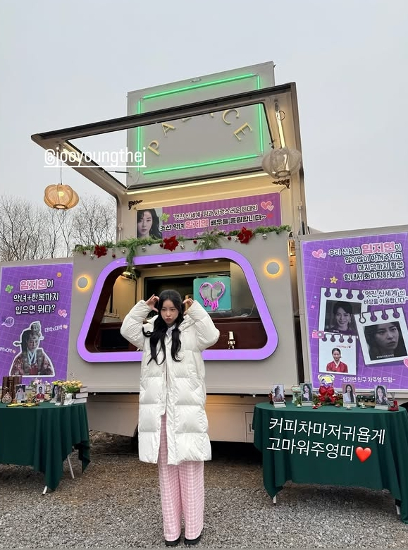 Photo = Lim Ji-yeon Instagram