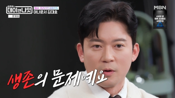 =照片=MBN综艺节目《金周河的Day&amp;Night》