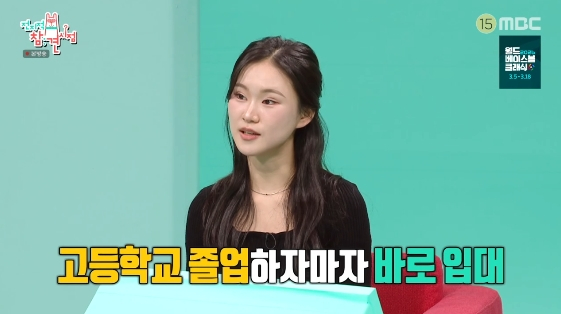 /Picture = MBC entertainment program 'Omniscient Intervention View'
