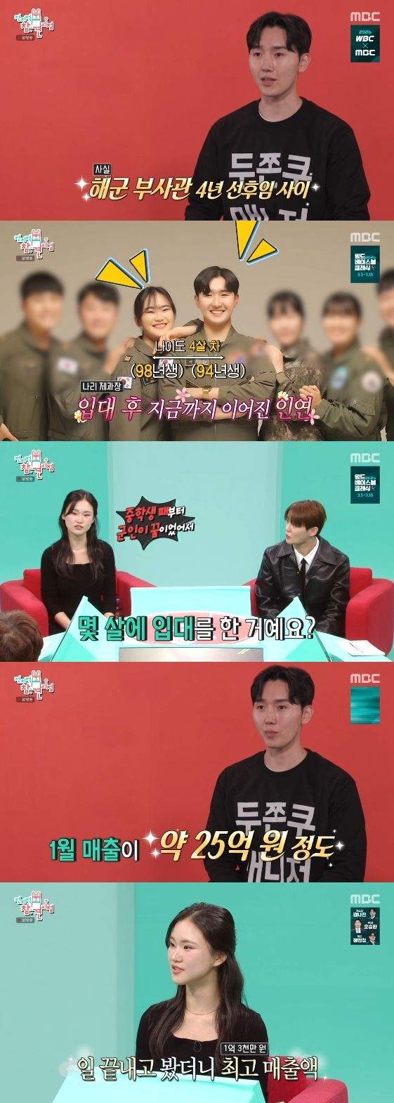 /Picture = MBC entertainment program 'Omniscient Intervention View'