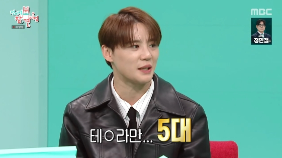 /Photo = MBC entertainment program 'Omniscient Interferee'