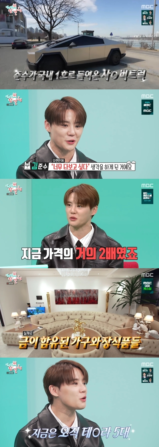 /Photo = MBC entertainment program 'Omniscient Interferee'