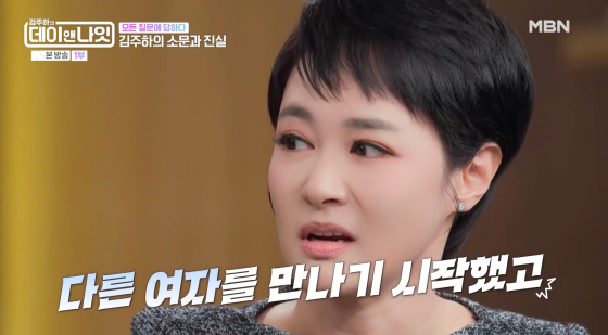 /Photo = MBN Broadcast Screen
