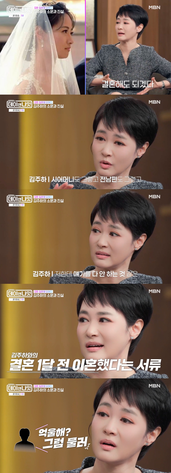 /Photo = MBN Broadcast Screen