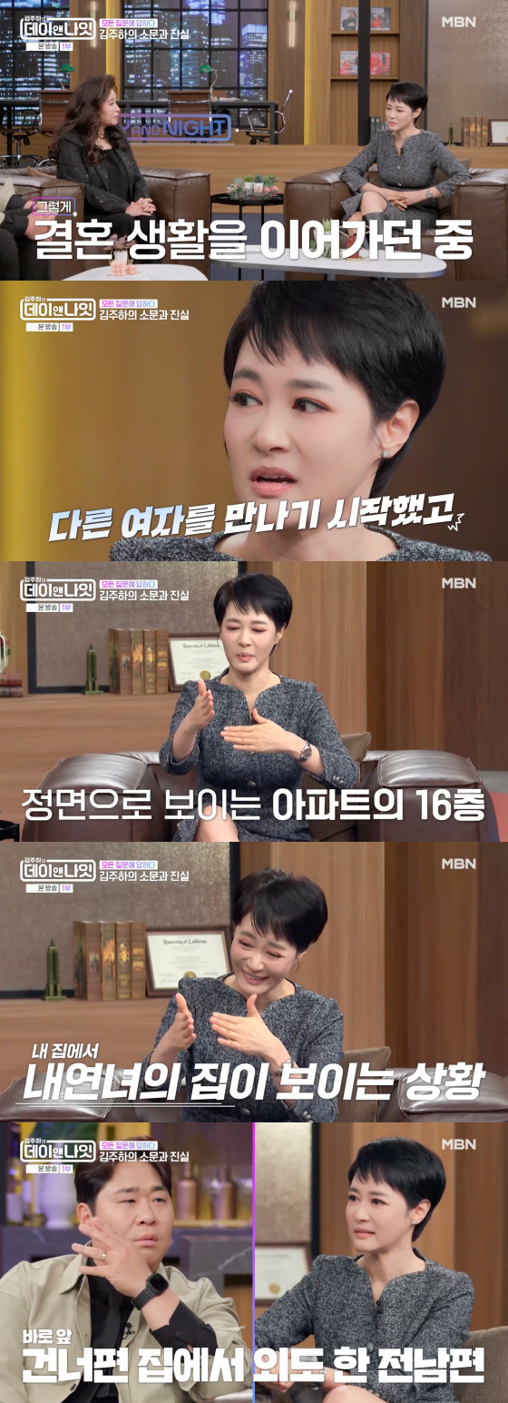 /Photo = MBN Broadcast Screen