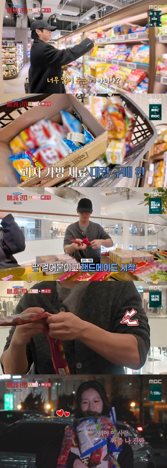 /Photo = MBC entertainment program 'Manito Club'
