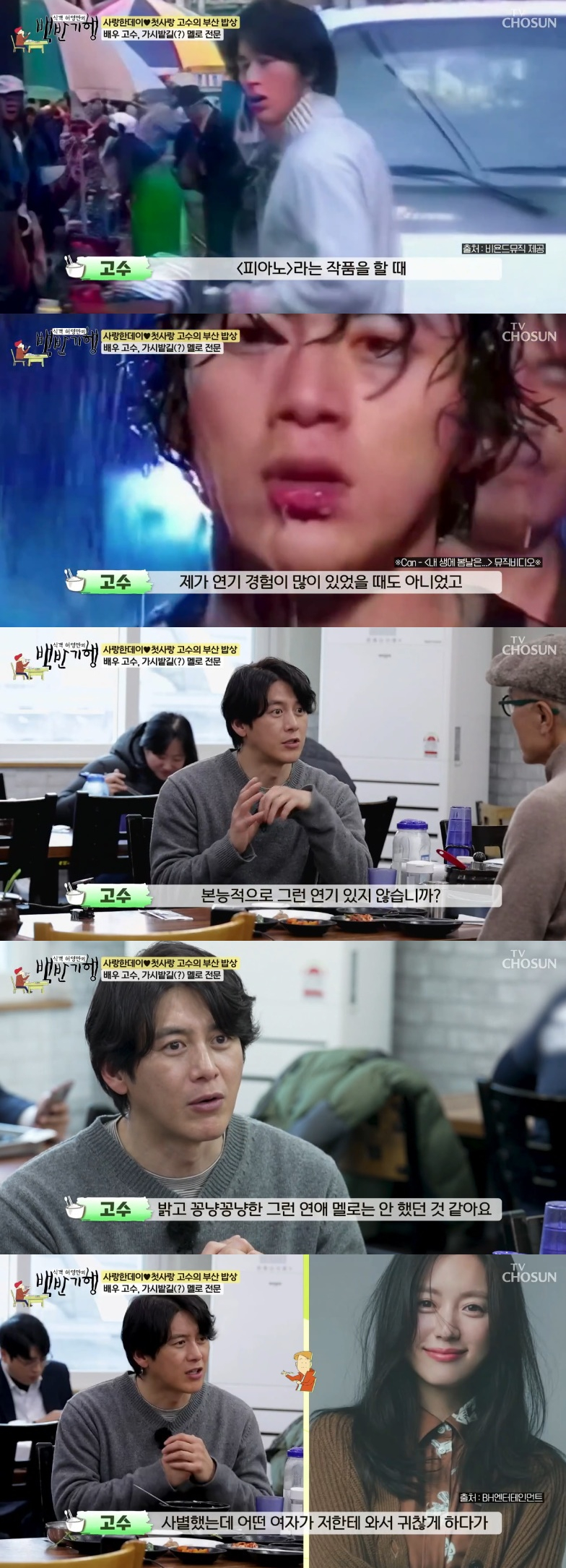 =图为，北韩电视台《食客许英万的白饭纪行》节目截图。 