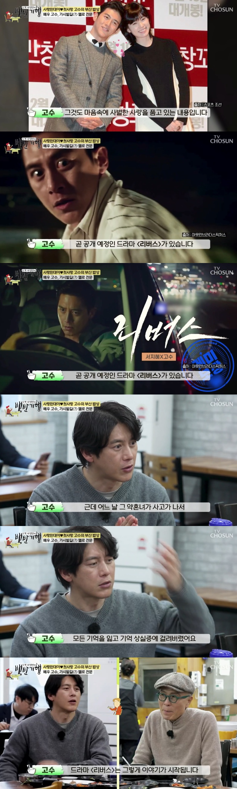 =图为，北韩电视台《食客许英万的白饭纪行》节目截图。 