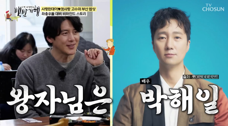 /Picture = TV Chosun's 'Foodman Heo Young-man's Journey to the White House' broadcast captured