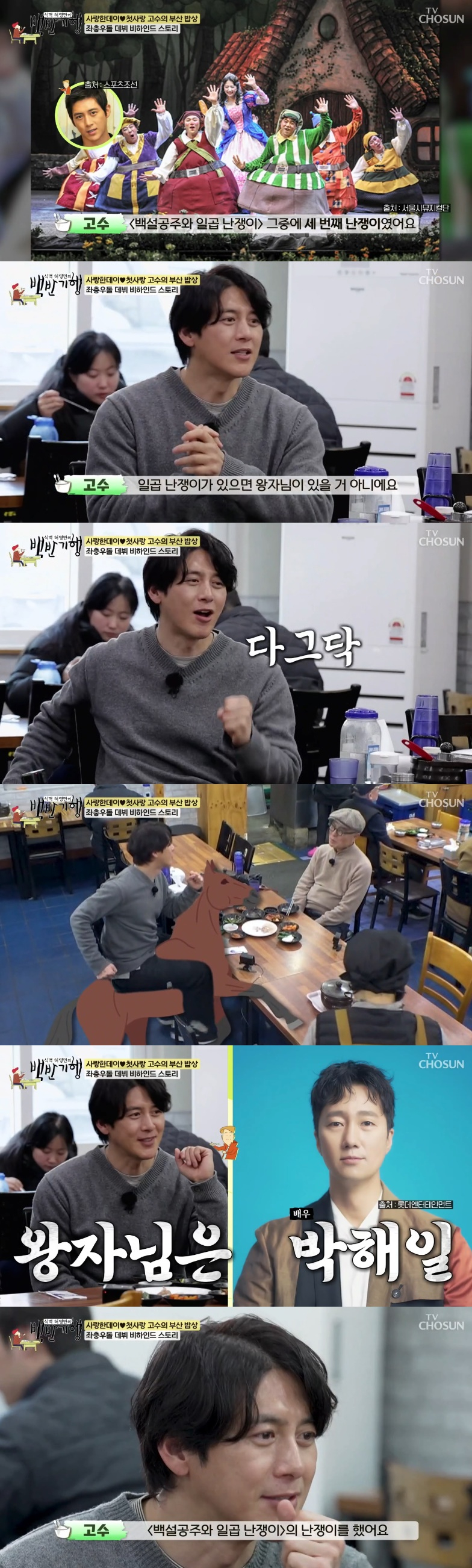 /Picture = TV Chosun's 'Foodman Heo Young-man's Journey to the White House' broadcast captured