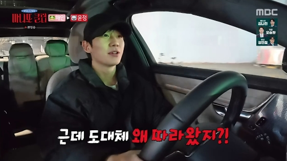 /Photo = MBC entertainment program 'Manito Club'