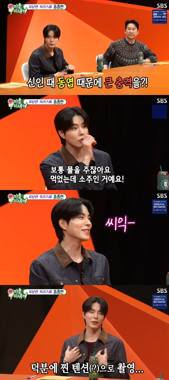 =照片:SBS综艺节目《我家的熊孩子》