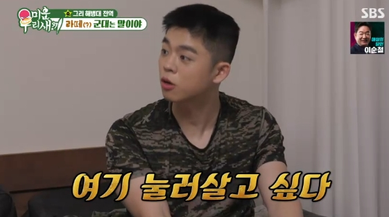 /Picture = SBS entertainment program "My ugly baby"