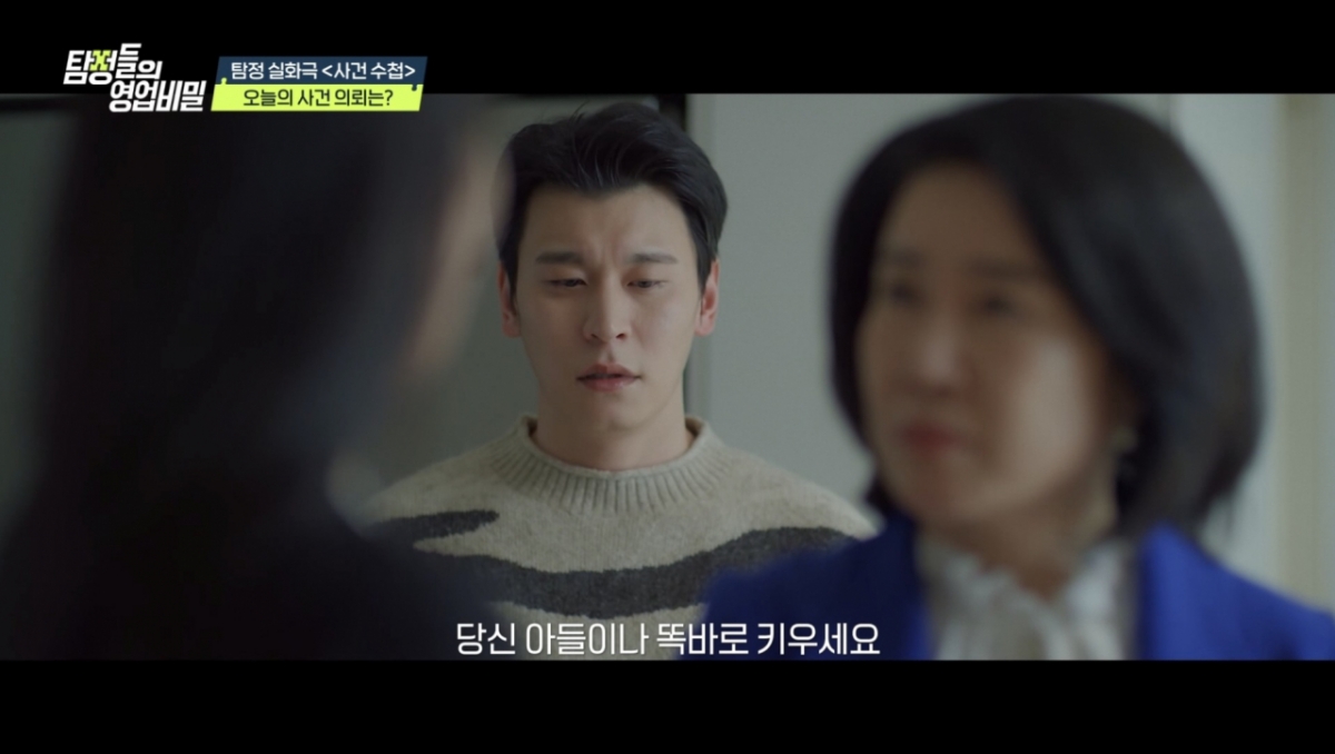 =照片=《侦探们的商业秘密》