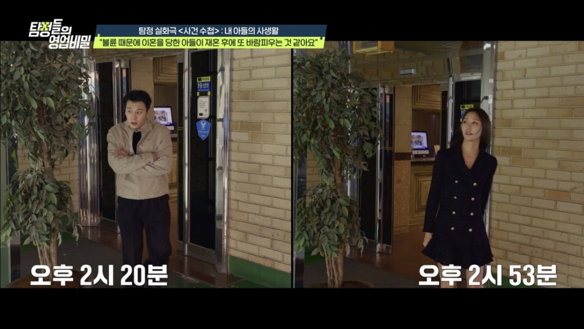 =照片=《侦探们的商业秘密》