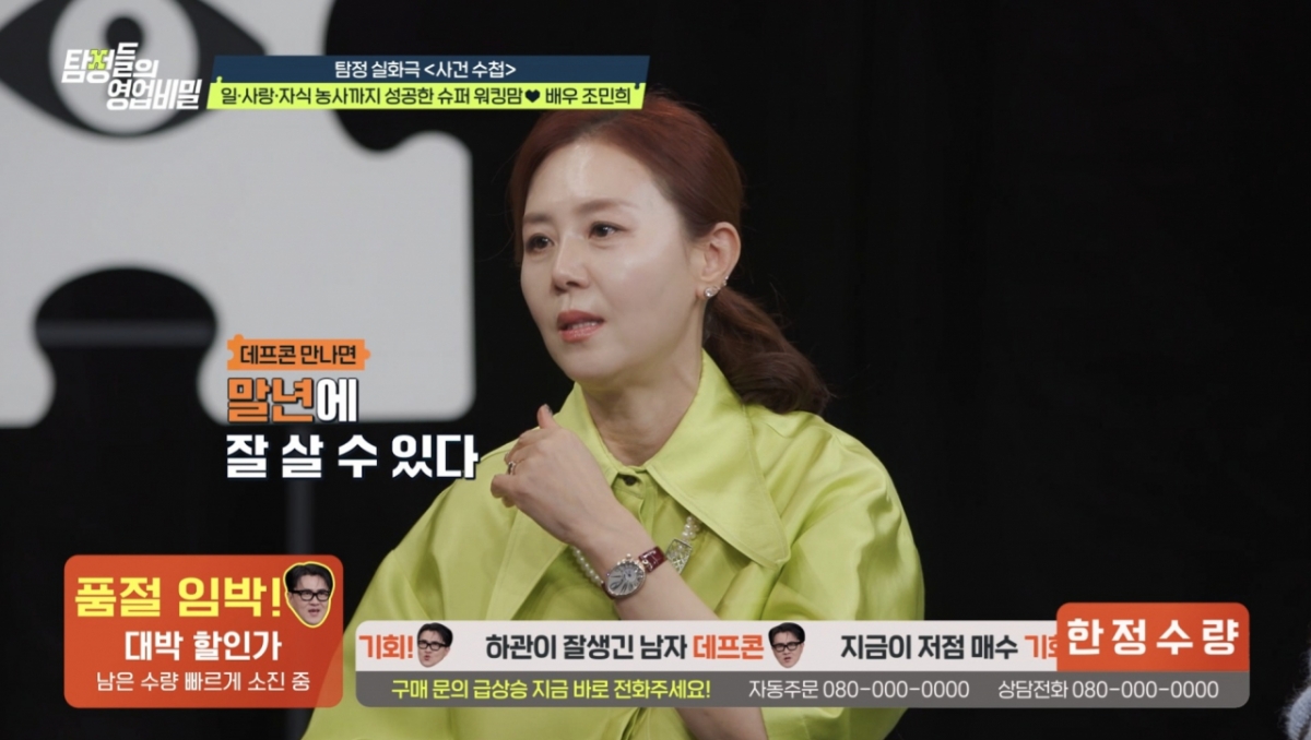 =照片=《侦探们的商业秘密》