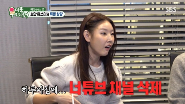 =照片:SBS《我家的熊孩子》节目截图。