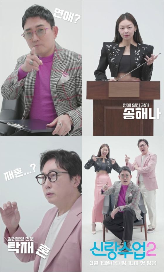 /Photo = Capture the teaser video of Channel A's "Bridesmaid's Class"
