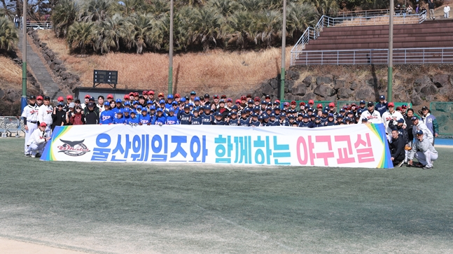Clinic participants and parents who took a commemorative photo with the Ulsan Wales team after the end of the clinic. /Photo = Ulsan Wales