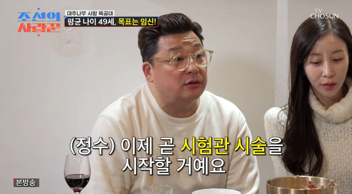 /写真=TV朝鮮のバラエティ番組「朝鮮の愛妻家」